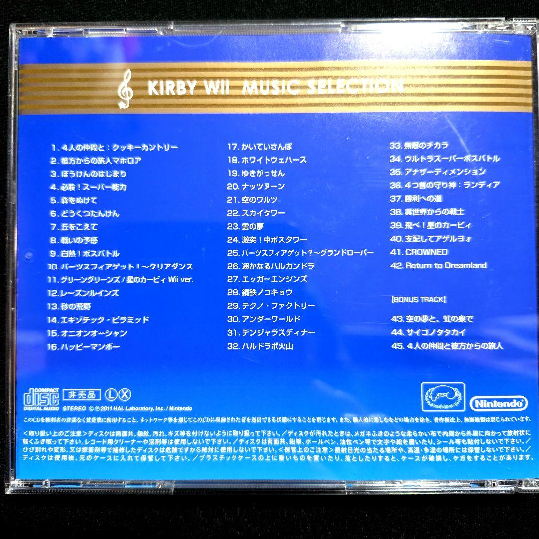 任天堂KIRBY WII MUSIC SELECTION非売品
