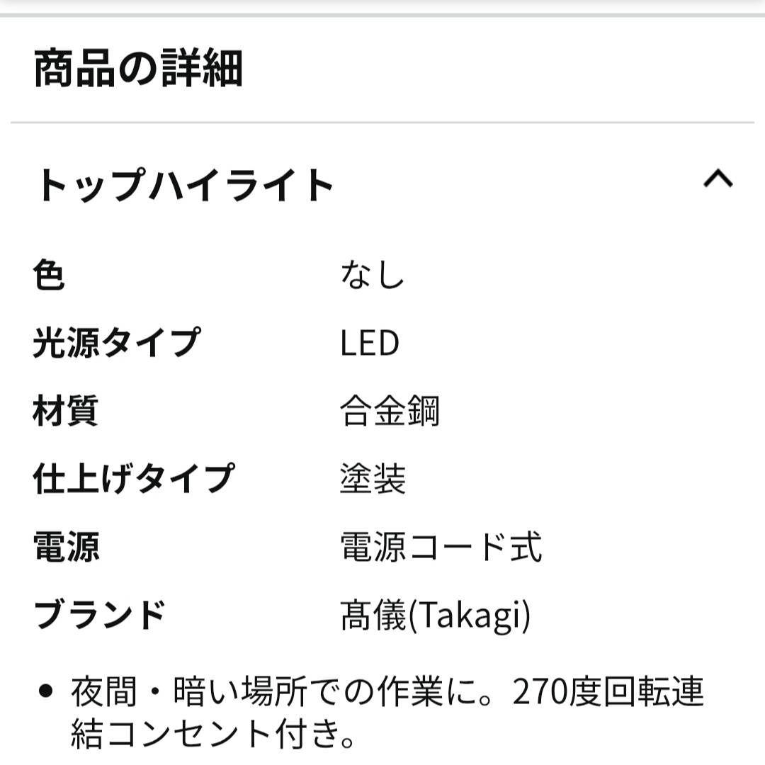 高儀 タカギ LED蛍光灯 クリップライト 55W ファン型 ホワイト 白 2個