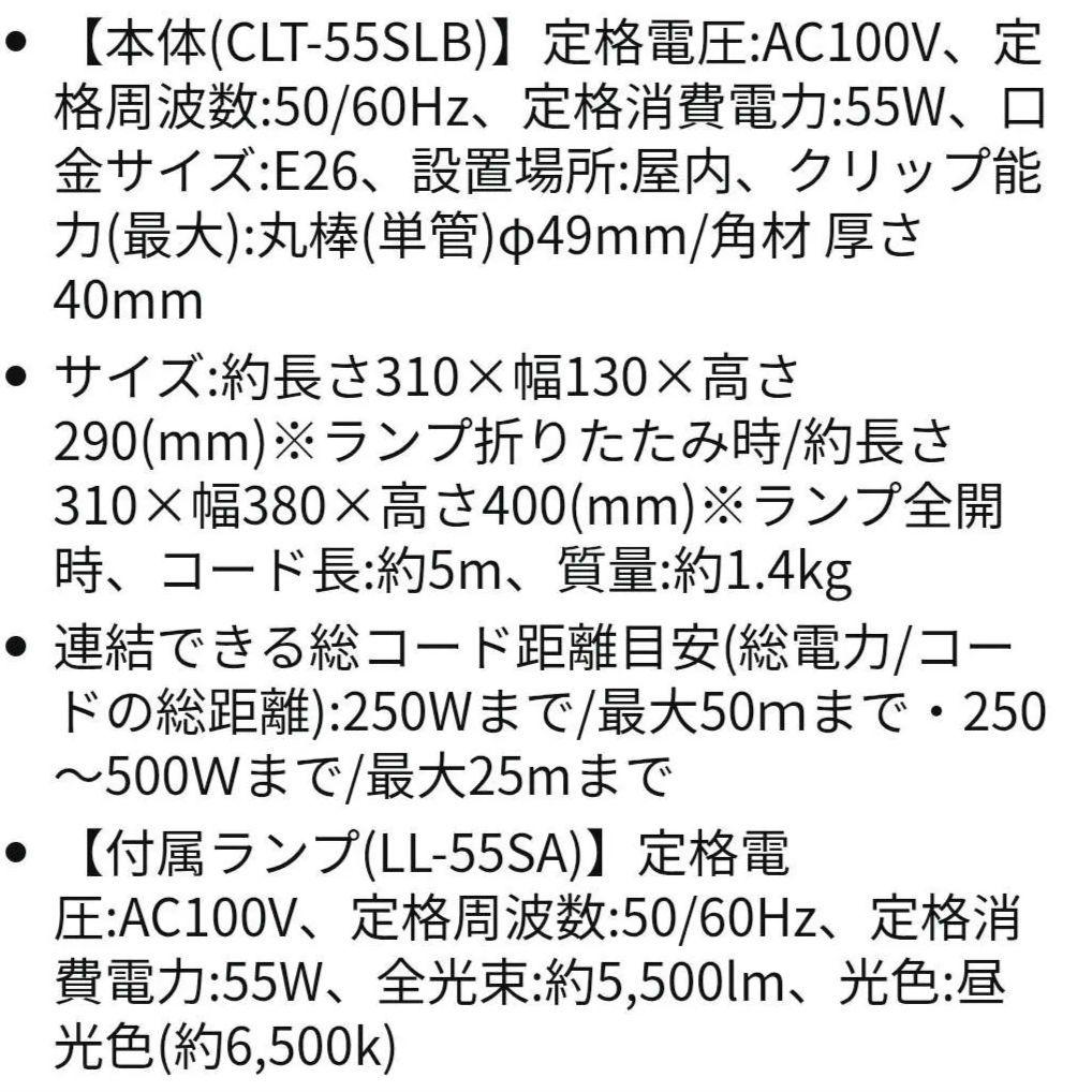 高儀 タカギ LED蛍光灯 クリップライト 55W ファン型 ホワイト 白 2個