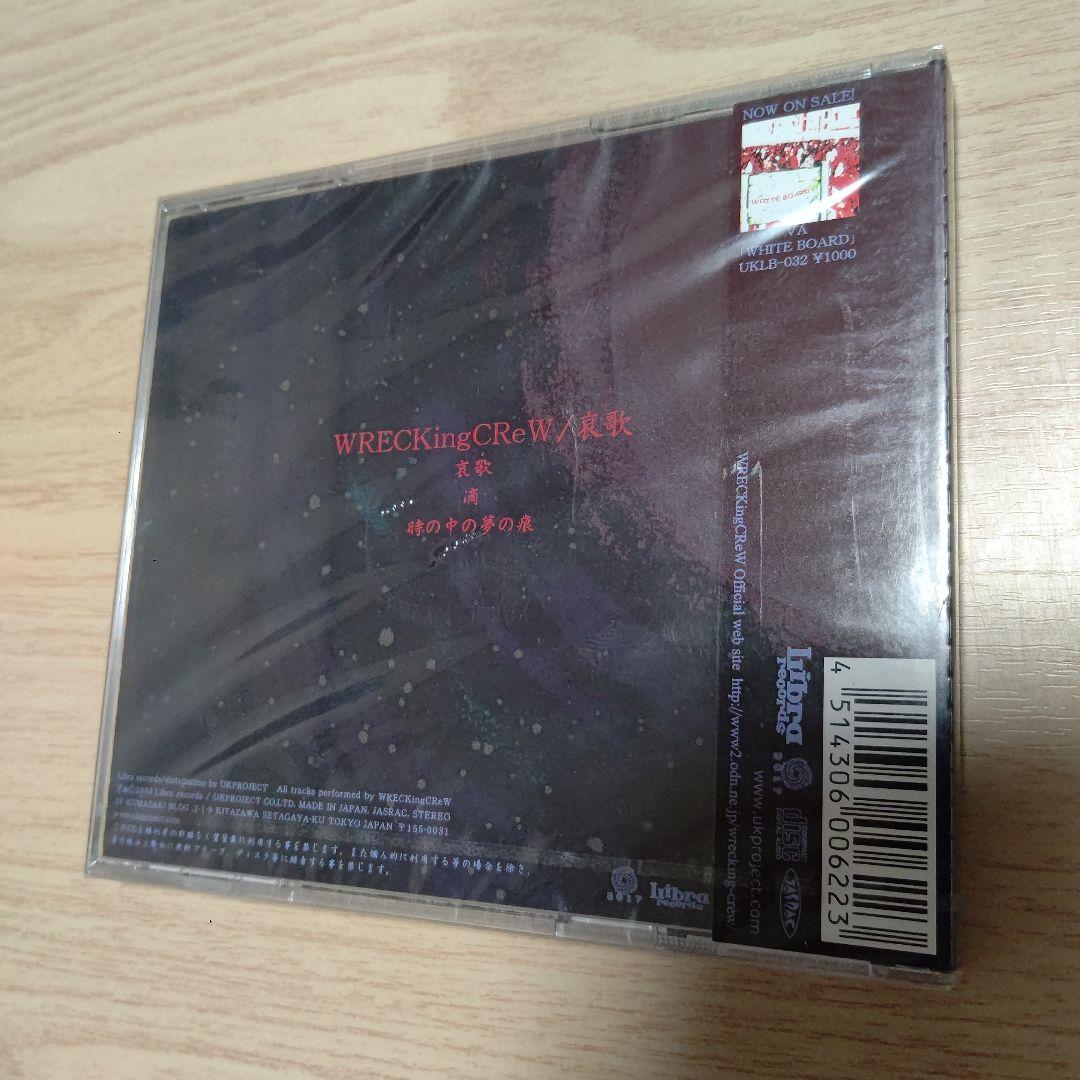 WRECKingCReW 哀歌 未開封