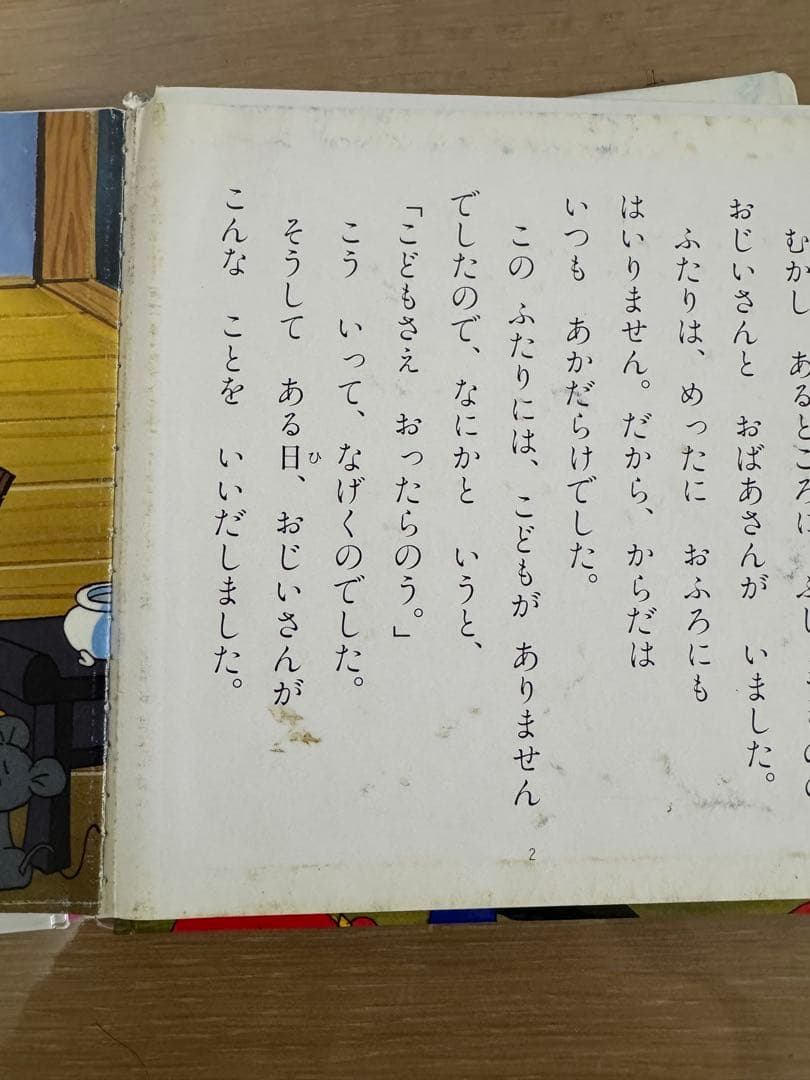 世界名作えほん 60冊ポプラ社　絵本まとめ売り　ファンタジー　小学校受験