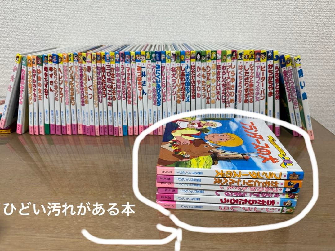 世界名作えほん 60冊ポプラ社　絵本まとめ売り　ファンタジー　小学校受験