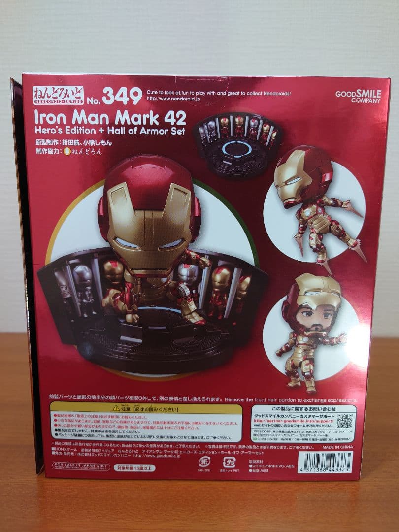 ねんどろいど アイアンマン3 アイアンマン マーク42 ヒーローズ・エディショ…