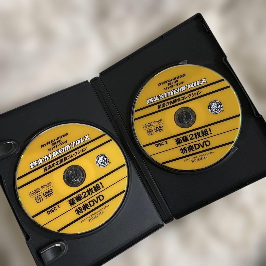 燃えろ新日本プロレス プロレス　DVD 2枚組 特典DVD