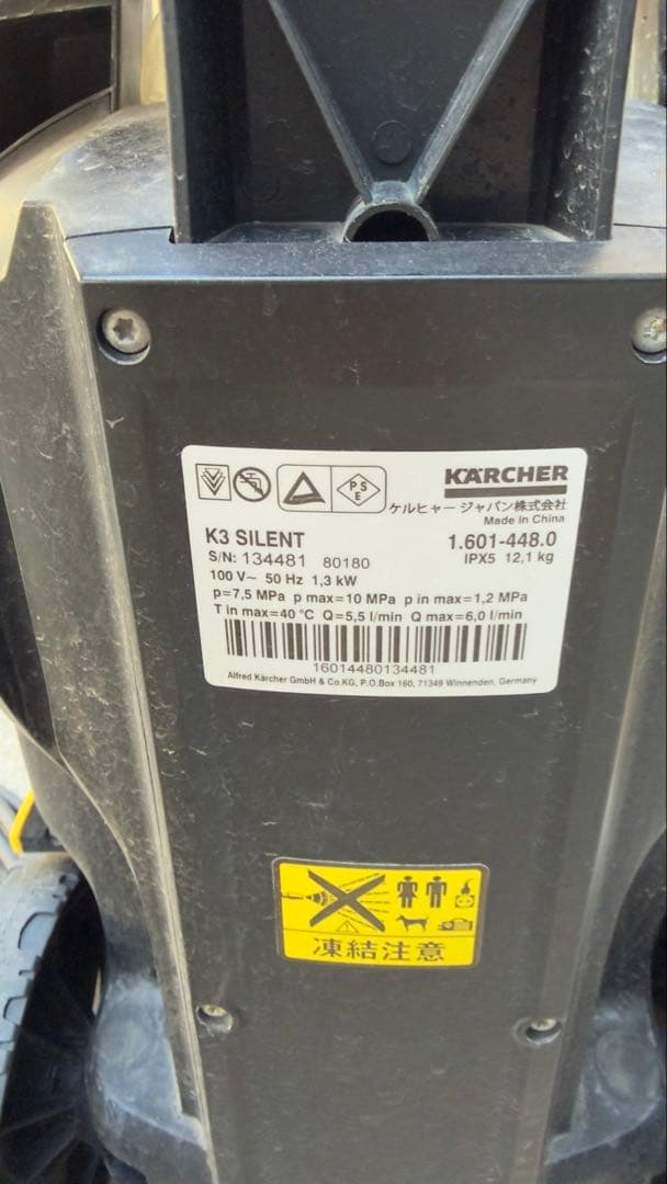 ケルヒャー高圧洗浄機 本体K3