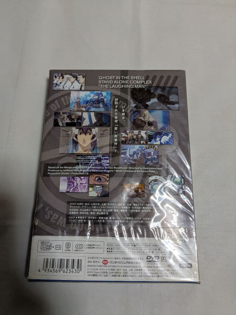 攻殻機動隊 The Laughing Man DVD 2枚セット