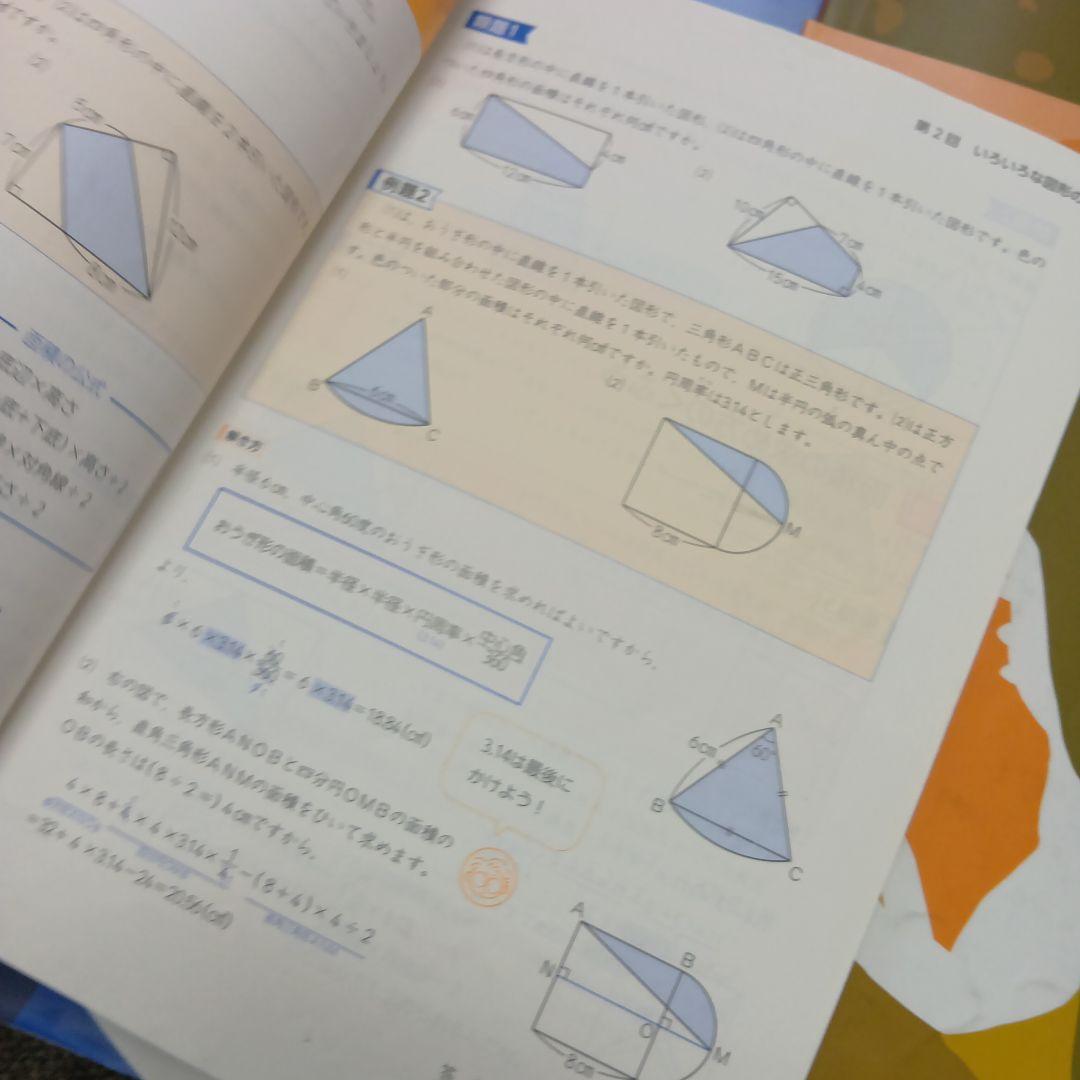 四谷大塚 予習シリーズ5年 国算理社　上下　中古　2023年版