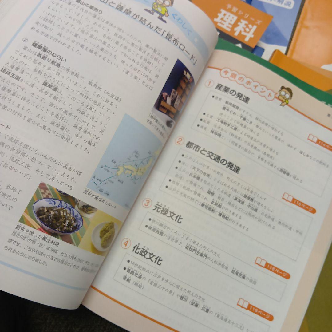 四谷大塚 予習シリーズ5年 国算理社　上下　中古　2023年版