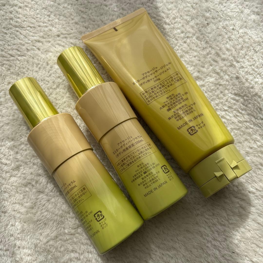 AXAGE ボディ用美容液とマッサージジェルのセット