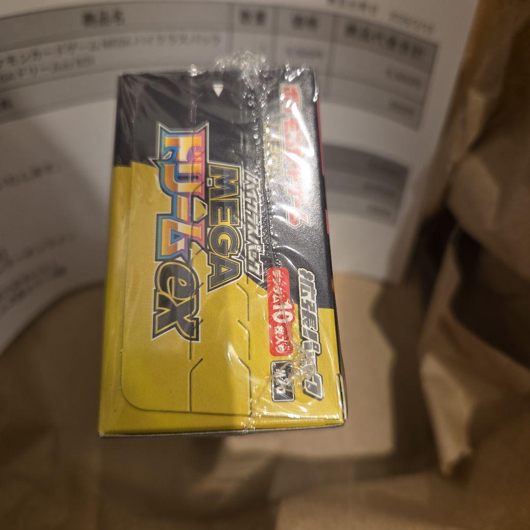 ポケセン産　MEGAドリームex 未開封シュリンク付き
