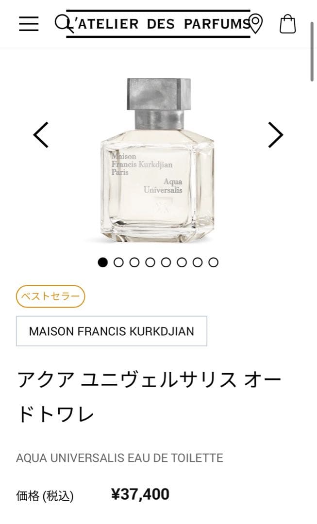 K*r様 クルジャン アクア ユニヴェルサリス 70ml