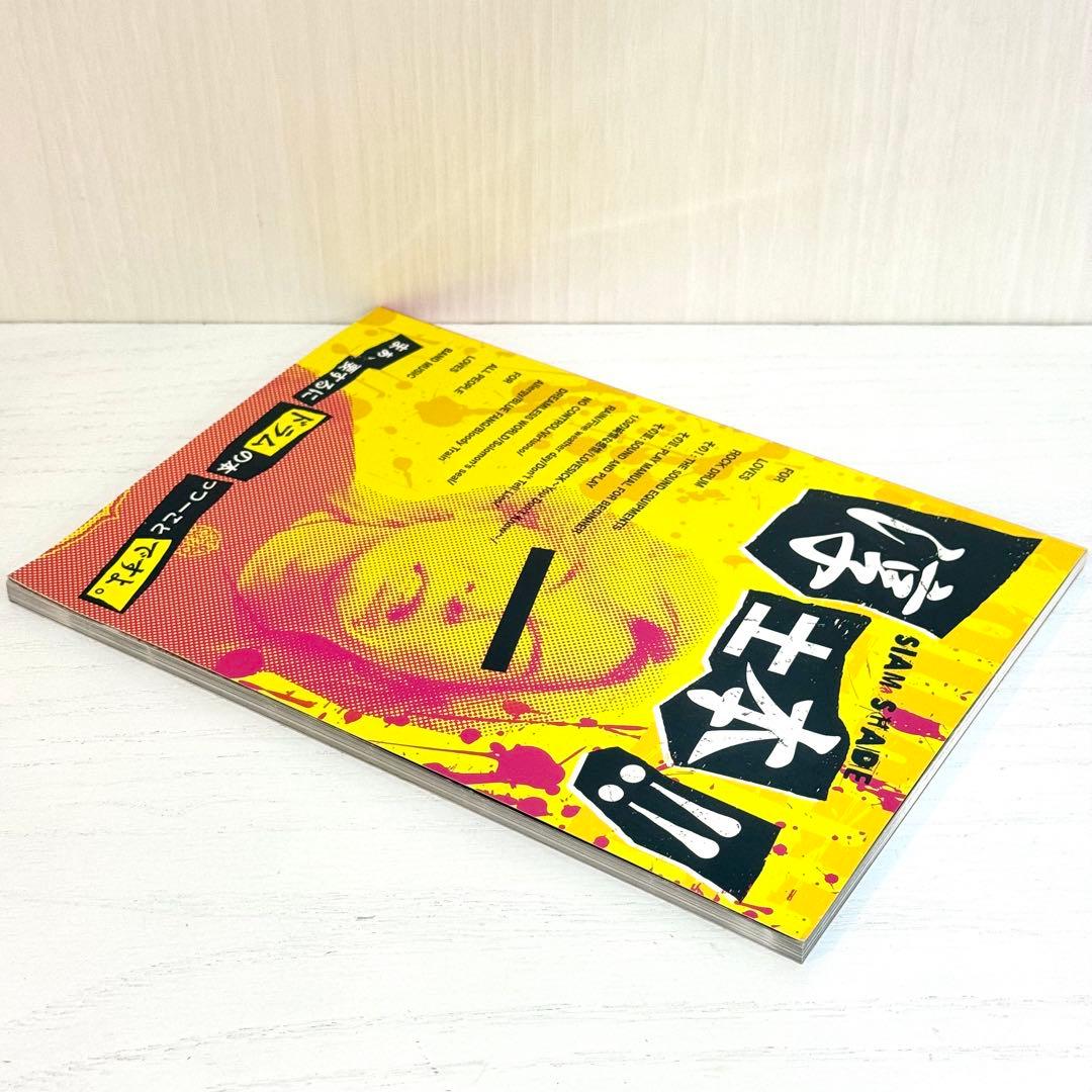 SIAM SHADE 淳士 ドラム 教則本 スコア 淳士本!! 楽譜 教本