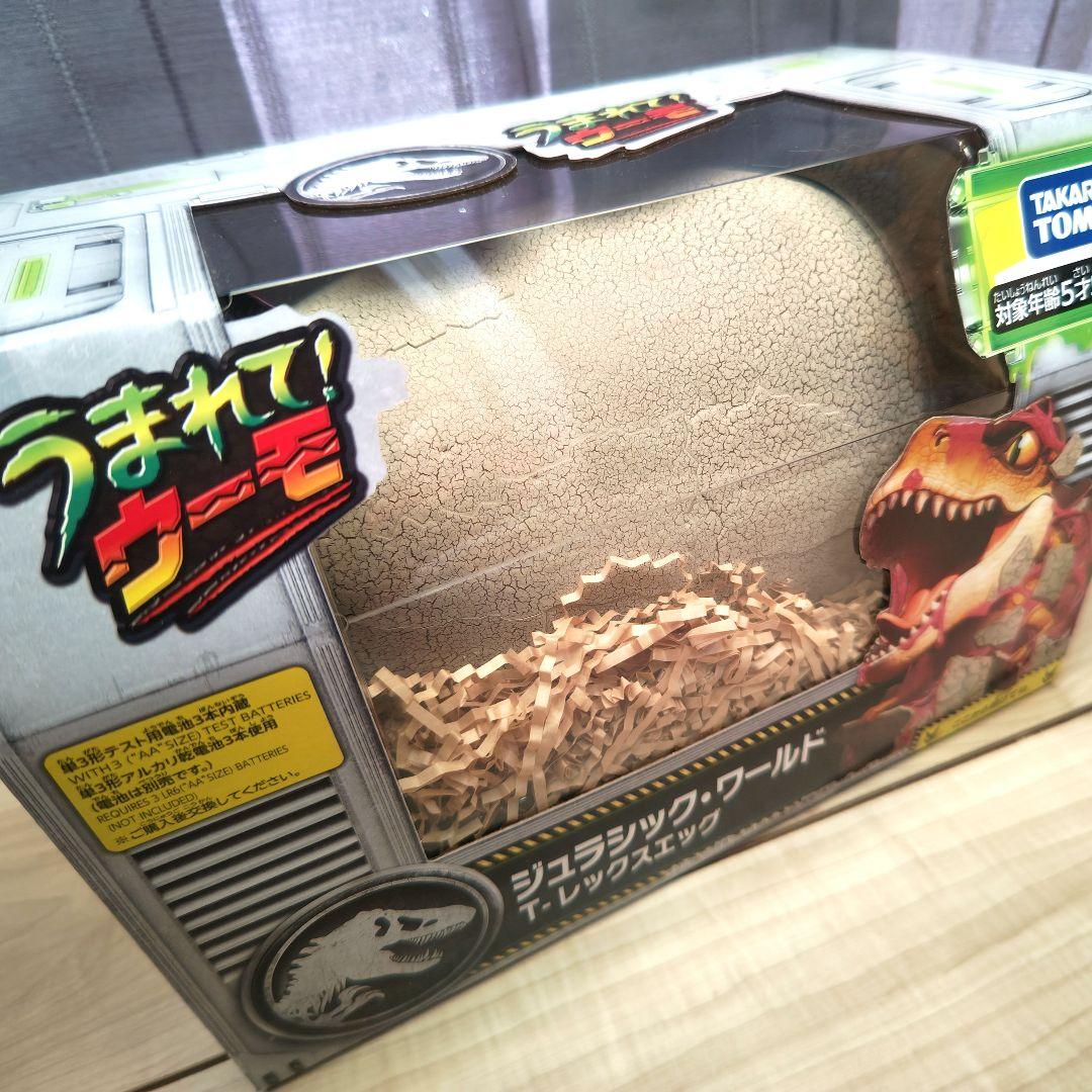 【新品未使用】うまれて！ウーモ ジェラシックワールド Tレックスエッグ