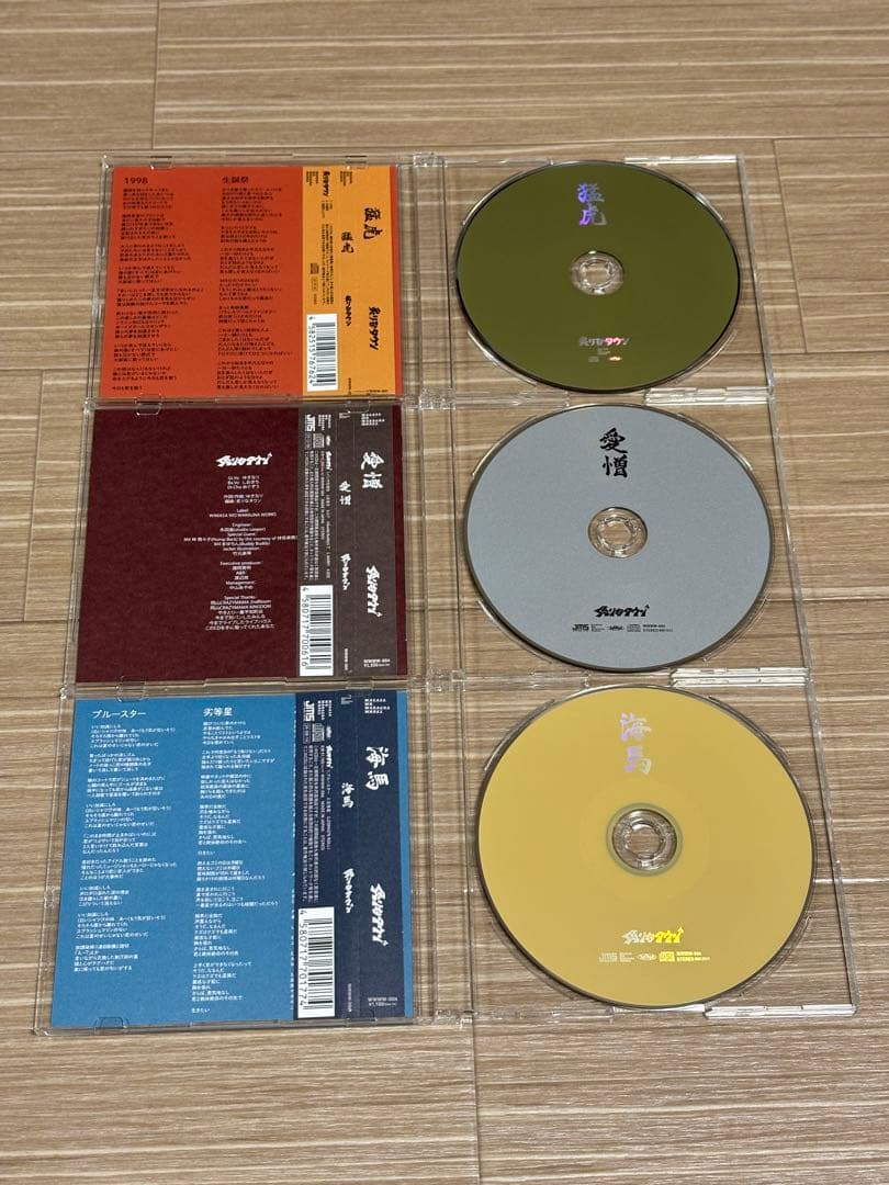 炙りなタウンCD 5点セット