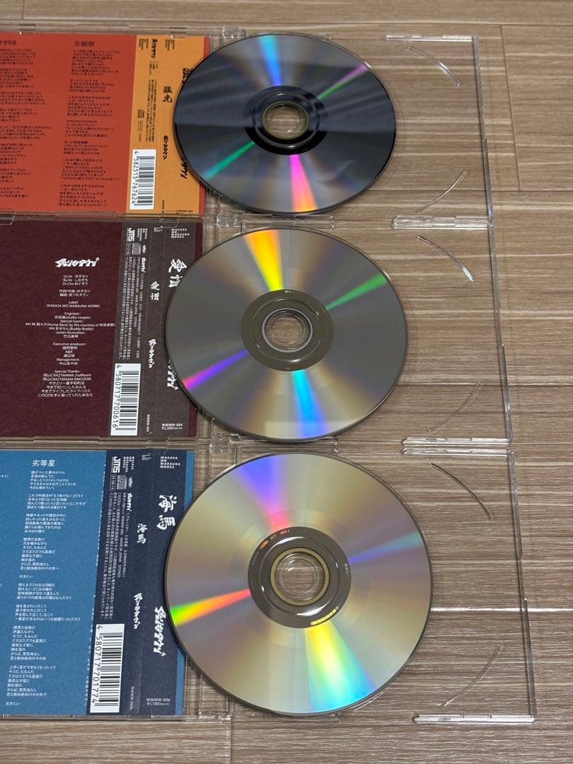 炙りなタウンCD 5点セット