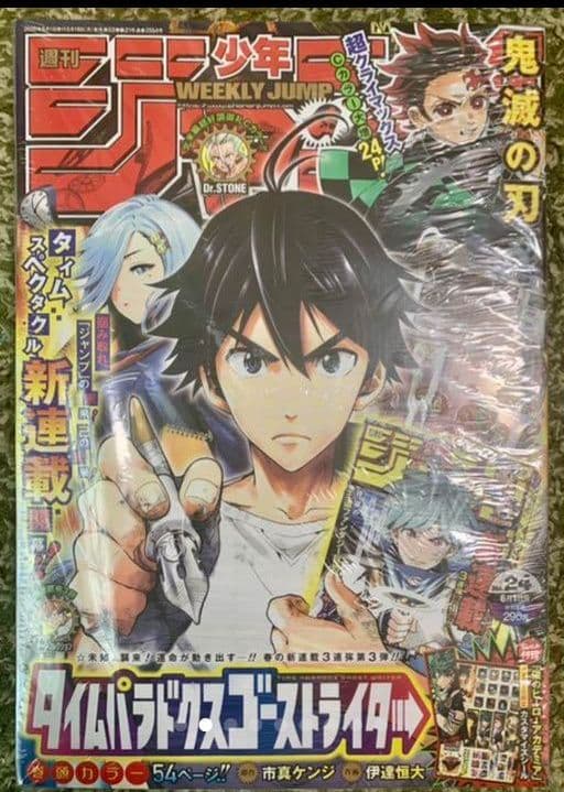 鬼滅の刃《最終話 フルコンプリート３点セット》※23巻 受注限定特装版含む
