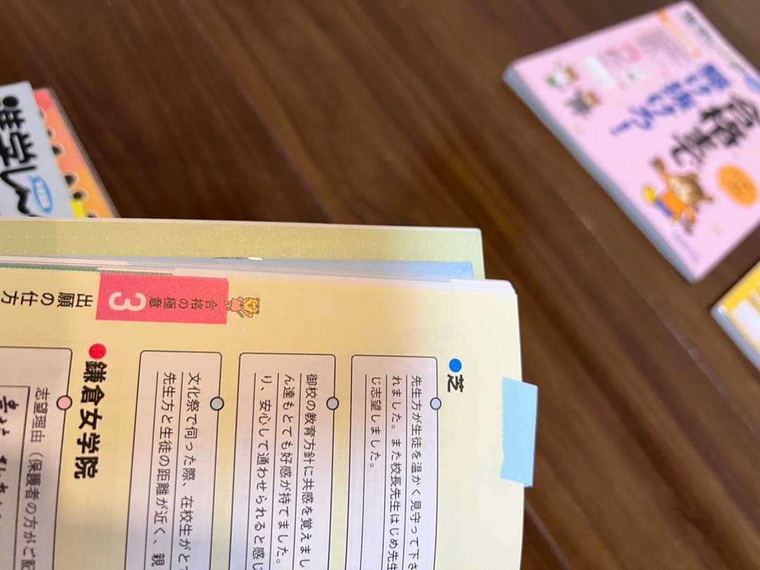 中学受験　進学レーダー　21冊セット　まとめ売り