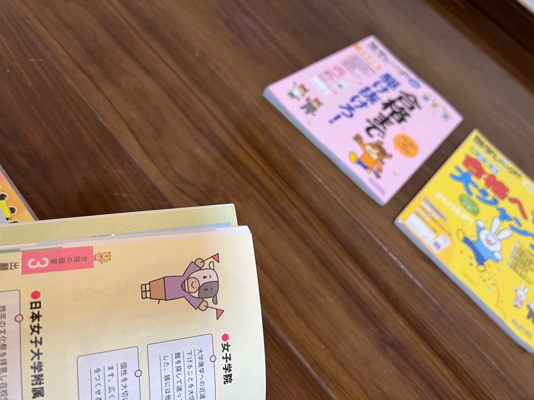 中学受験　進学レーダー　21冊セット　まとめ売り