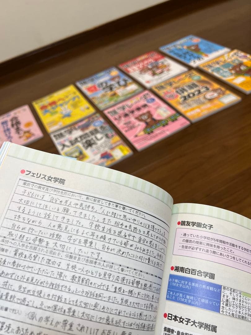 中学受験　進学レーダー　21冊セット　まとめ売り