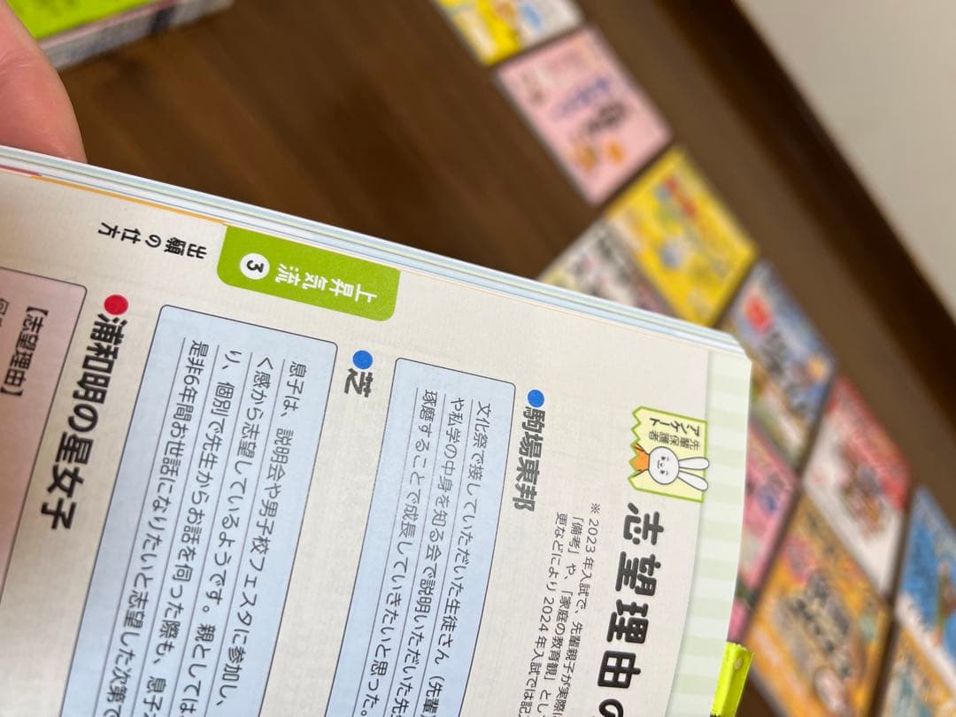 中学受験　進学レーダー　21冊セット　まとめ売り