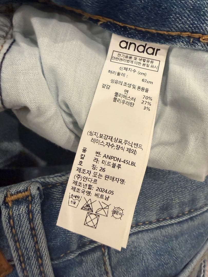 andar アンダール airdenim セミ ブーツカットジーンズ デニムS