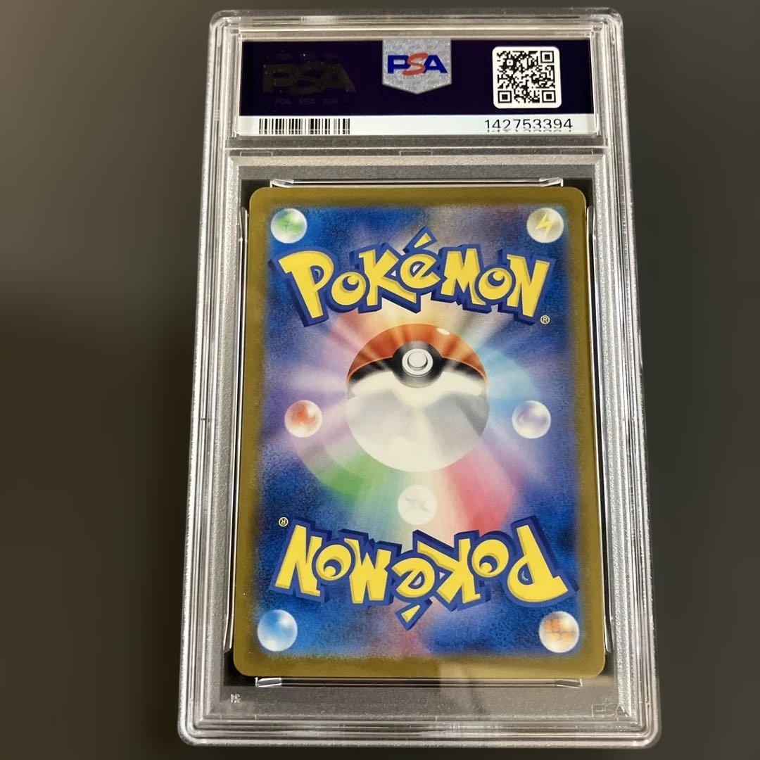 ピカチュウ　イラストコンテスト2024 PSA10 ポケモンカード
