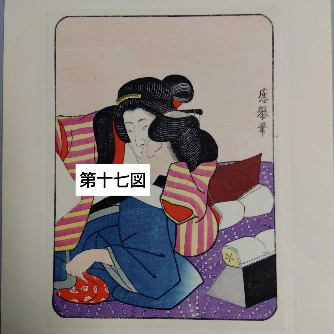 浮世絵表情美（上品なソフトな春画）６枚