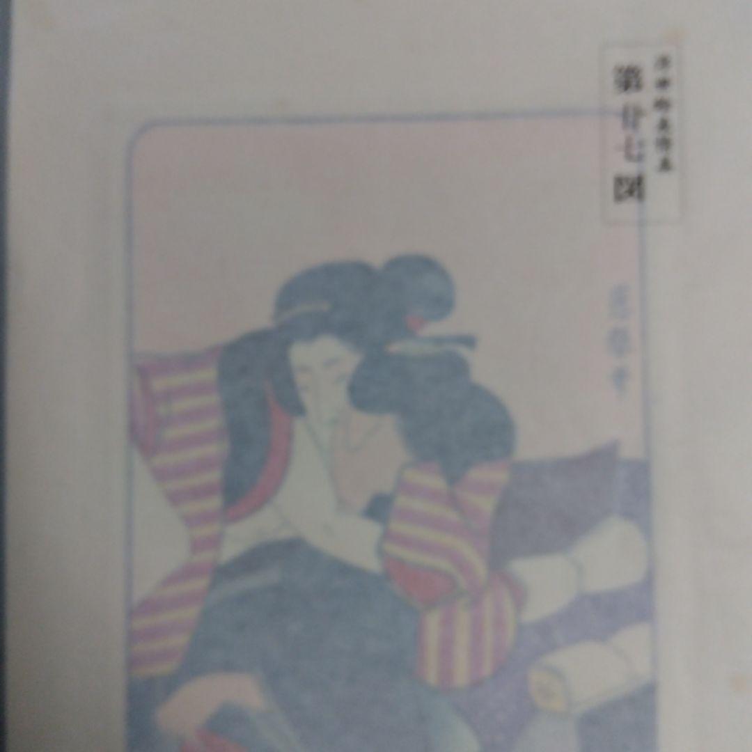 浮世絵表情美（上品なソフトな春画）６枚