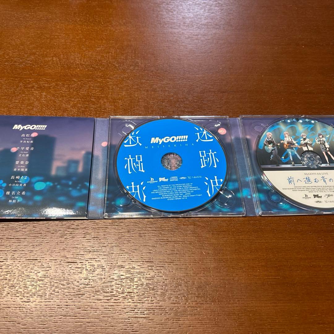 バンドリ　MyGO!!!!! アルバム　迷跡波 Blu-ray付　限定盤