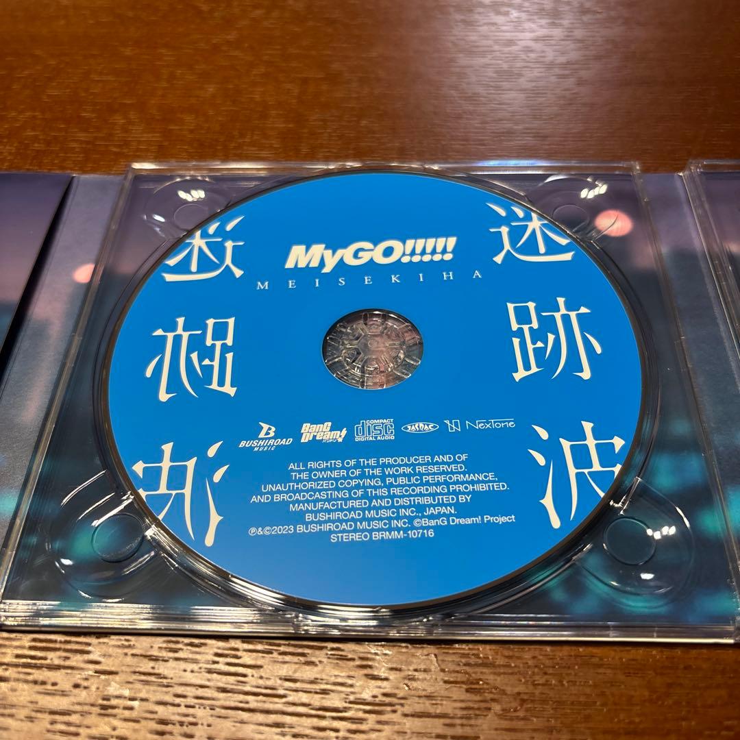 バンドリ　MyGO!!!!! アルバム　迷跡波 Blu-ray付　限定盤