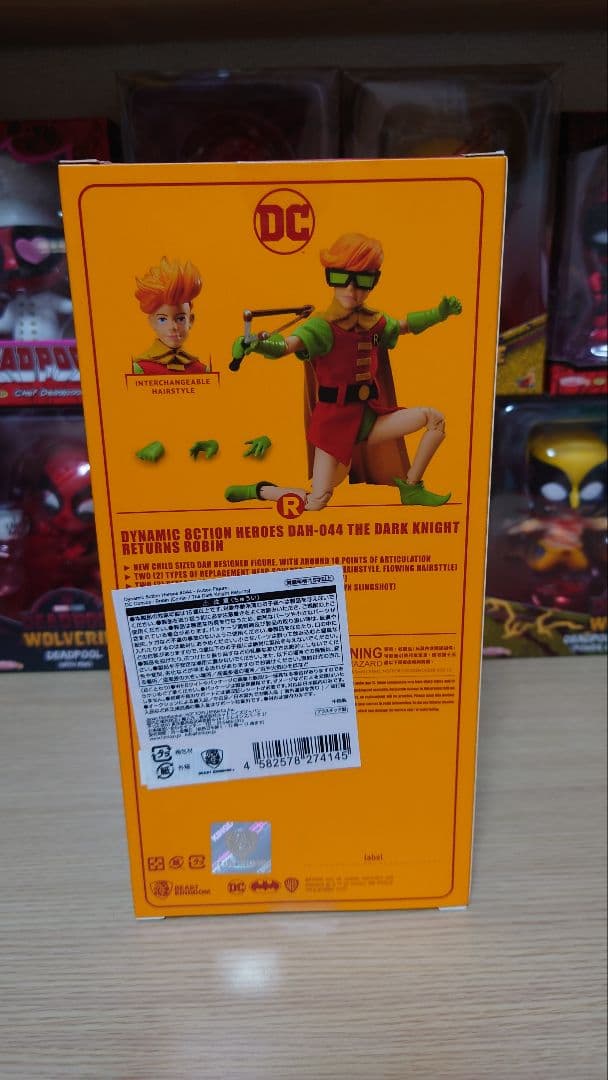 ダイナミックアクションヒーローズ『ロビンDAH044』新品未開封♪