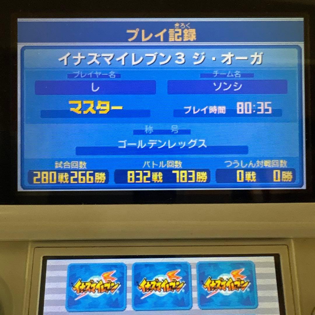 イナズマイレブン 1・2・3!! 円堂守伝説　3ds