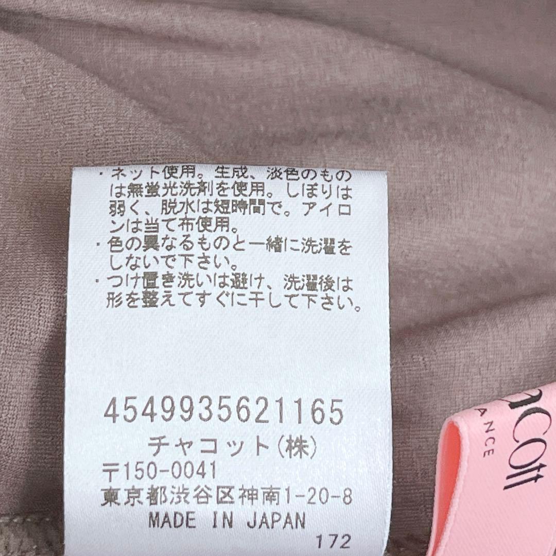 【チャコット】レギッパーズパンツ/試着のみ美品/ジョッパーズパンツ/ヨガウェア