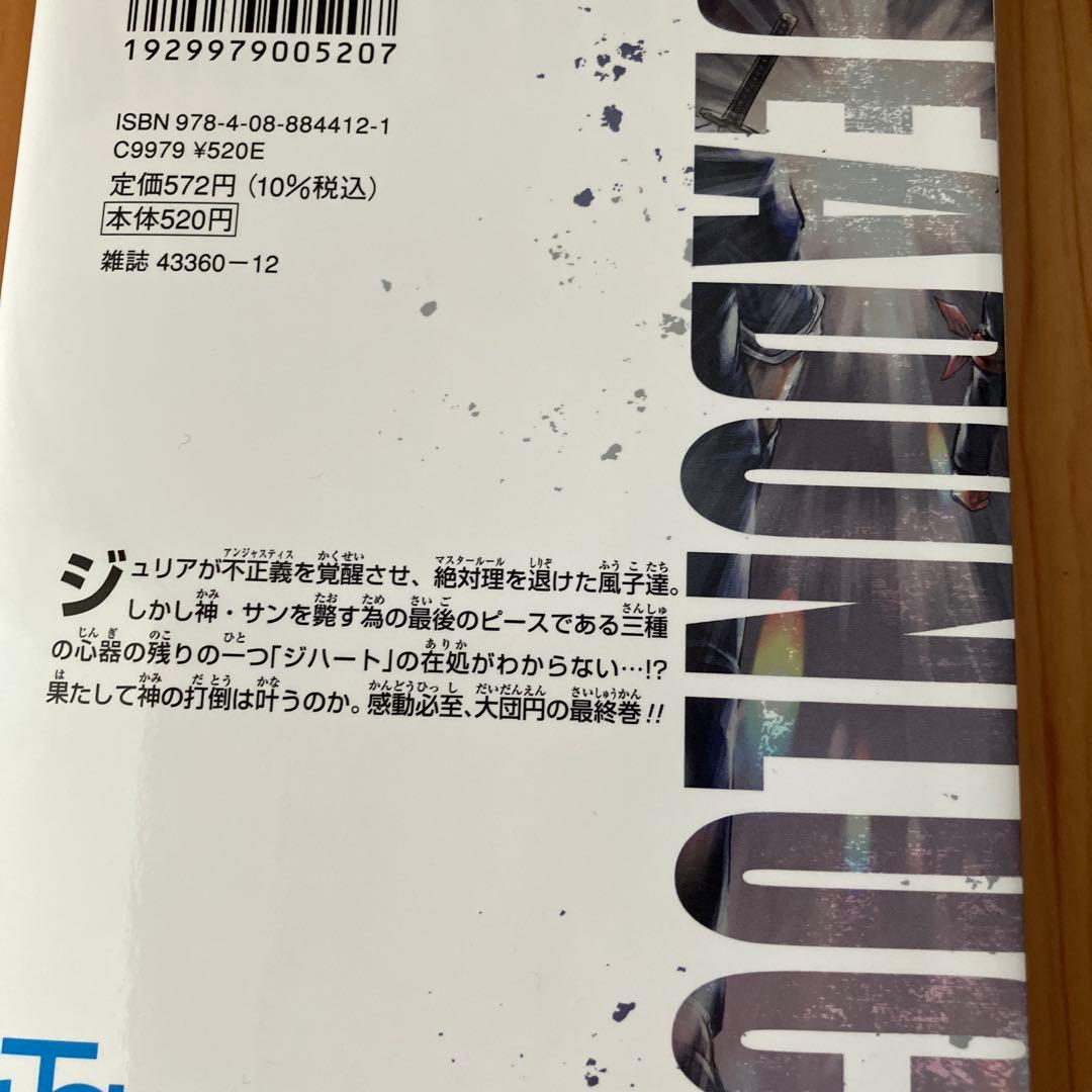 アンデッドアンラック1～27巻 全巻セット 漫画 マンガ 少年漫画