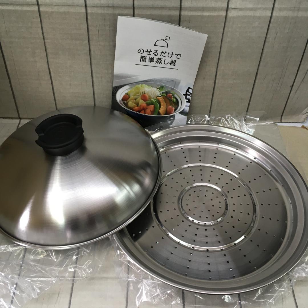 アーネスト ステンレス鍋・簡単蒸し器 2点セット s3950