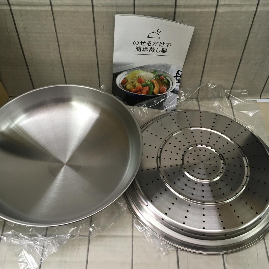 アーネスト ステンレス鍋・簡単蒸し器 2点セット s3950