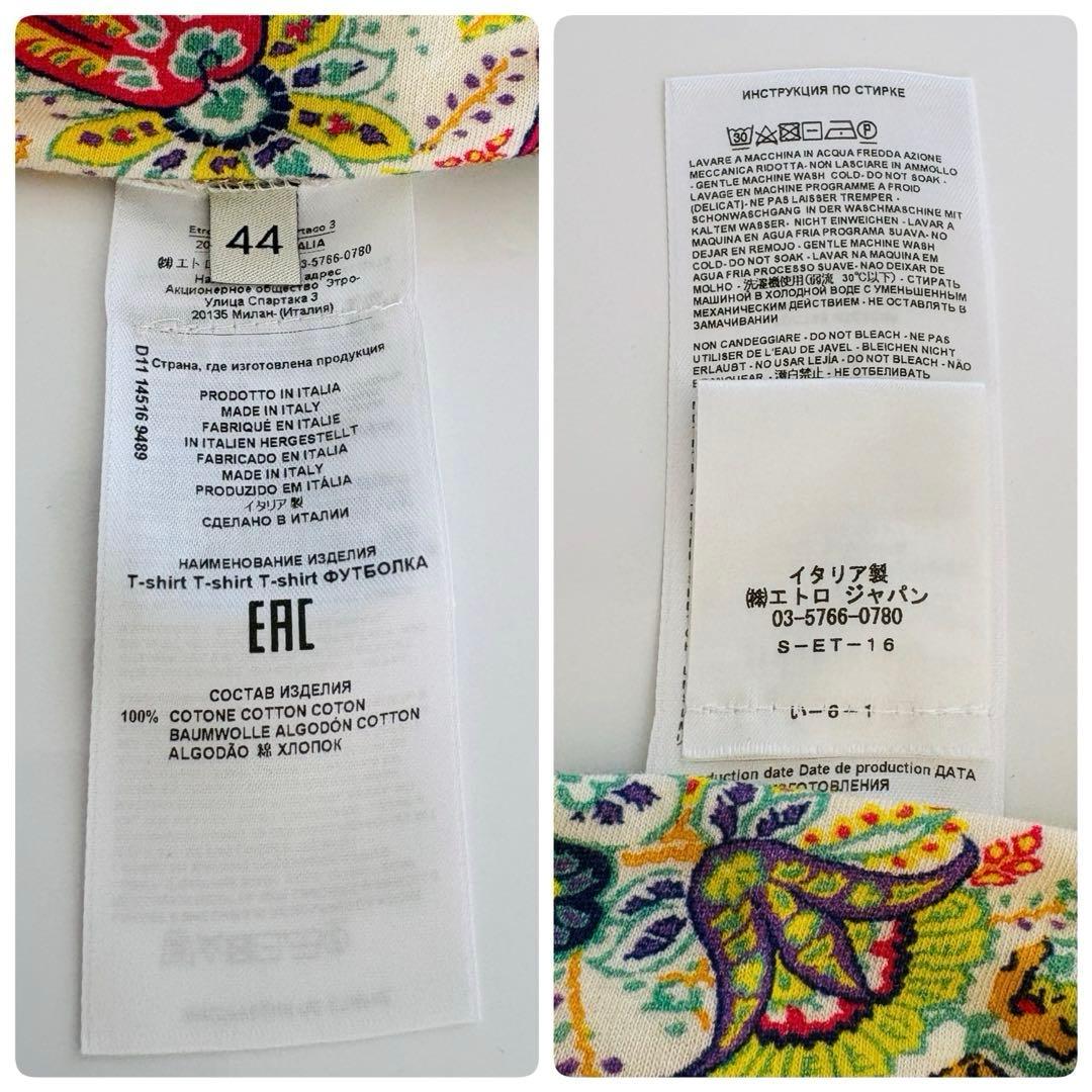 ★ETRO★近年/エトロ★カラフルペイズリー柄コットンカットソー★44★