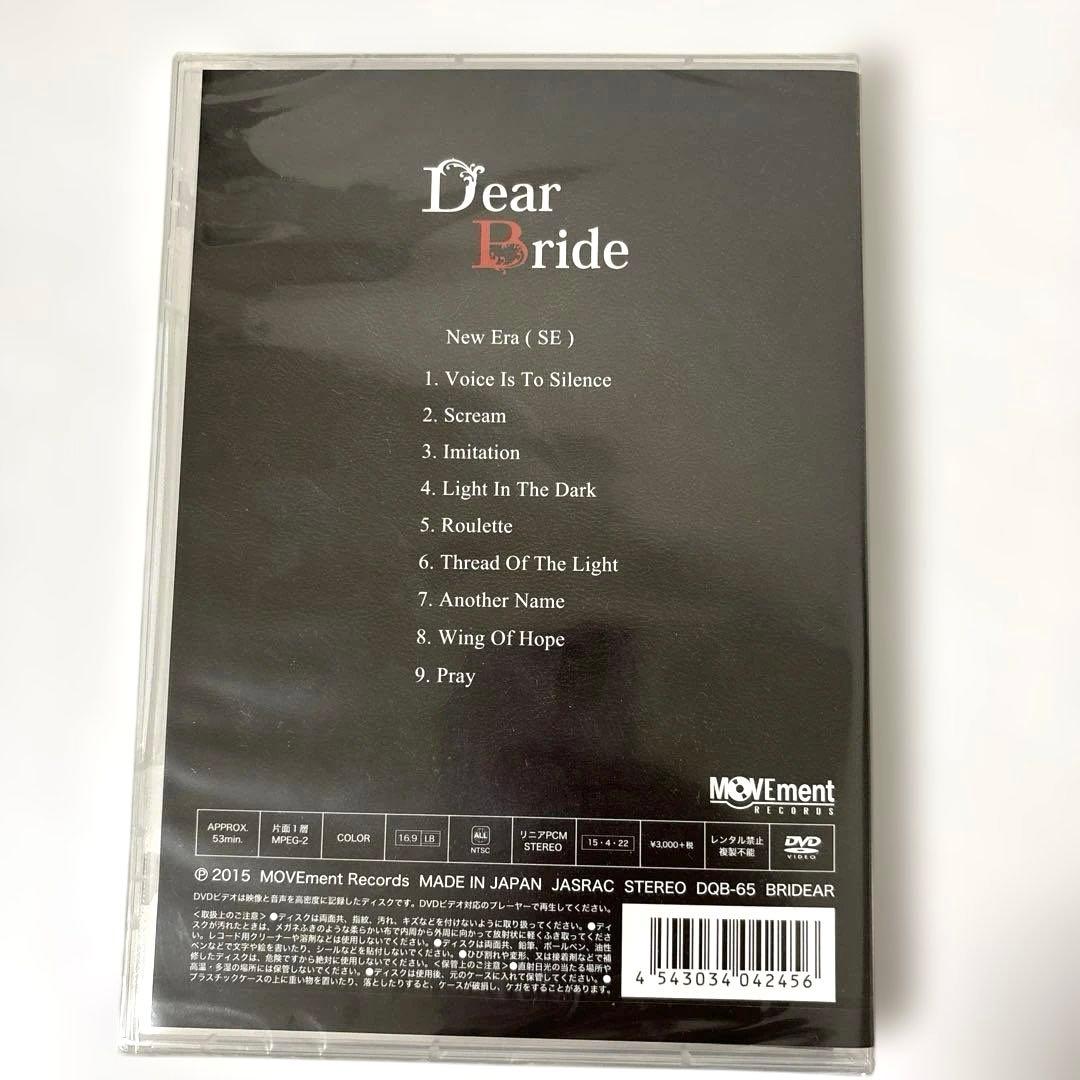 ミュージック BRIDEAR / Dear Bride [DVD]