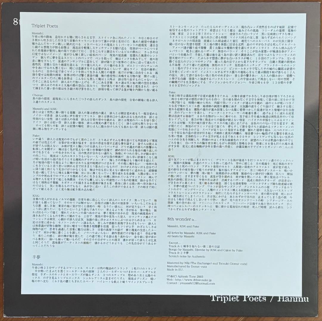 8th wonder / 戦争を知らない第三者の日記 12”