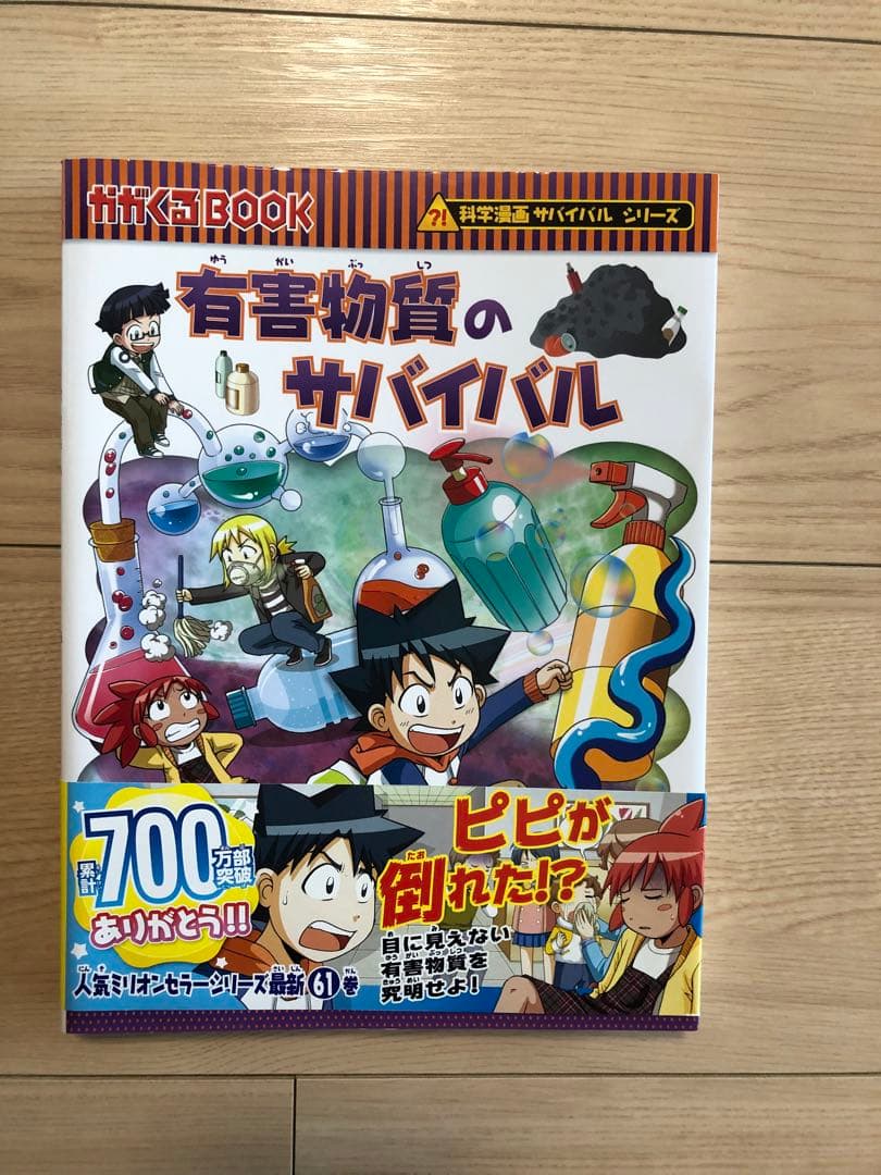 サバイバルシリーズ 漫画 7冊