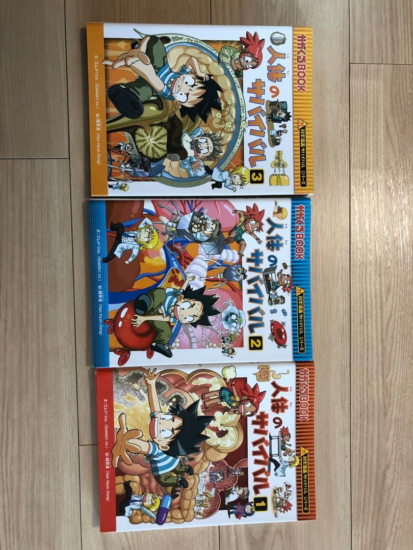 サバイバルシリーズ 漫画 7冊