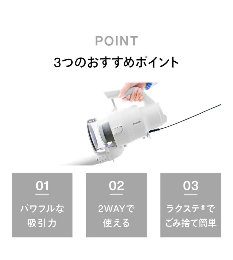 TWINBIRD スティッククリーナー TC-EB80W