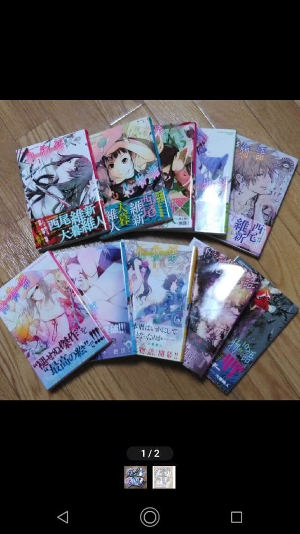 化物語 セット　漫画