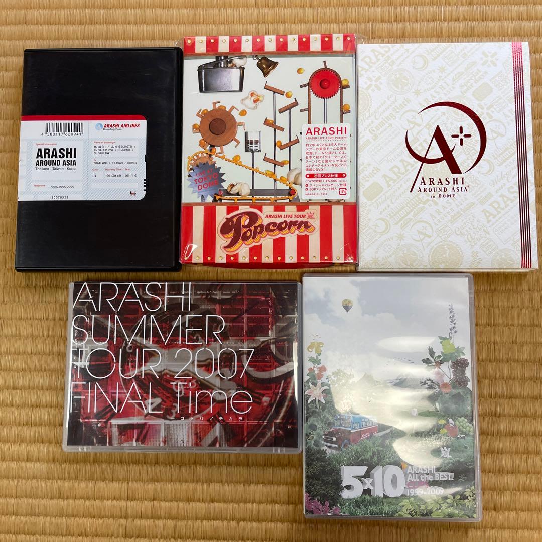 嵐　DVD CD 66点 まとめ売り　おまけ付