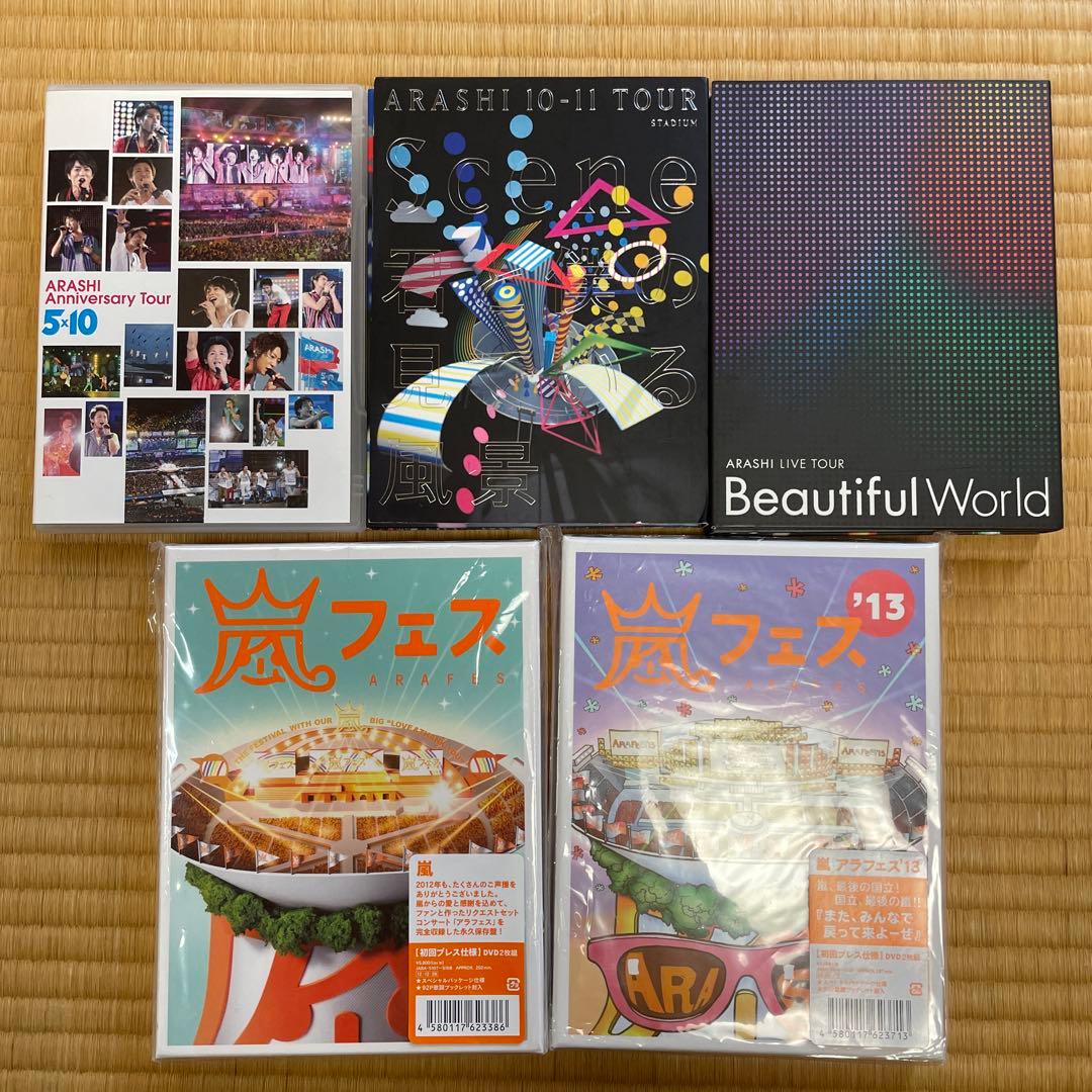 嵐　DVD CD 66点 まとめ売り　おまけ付