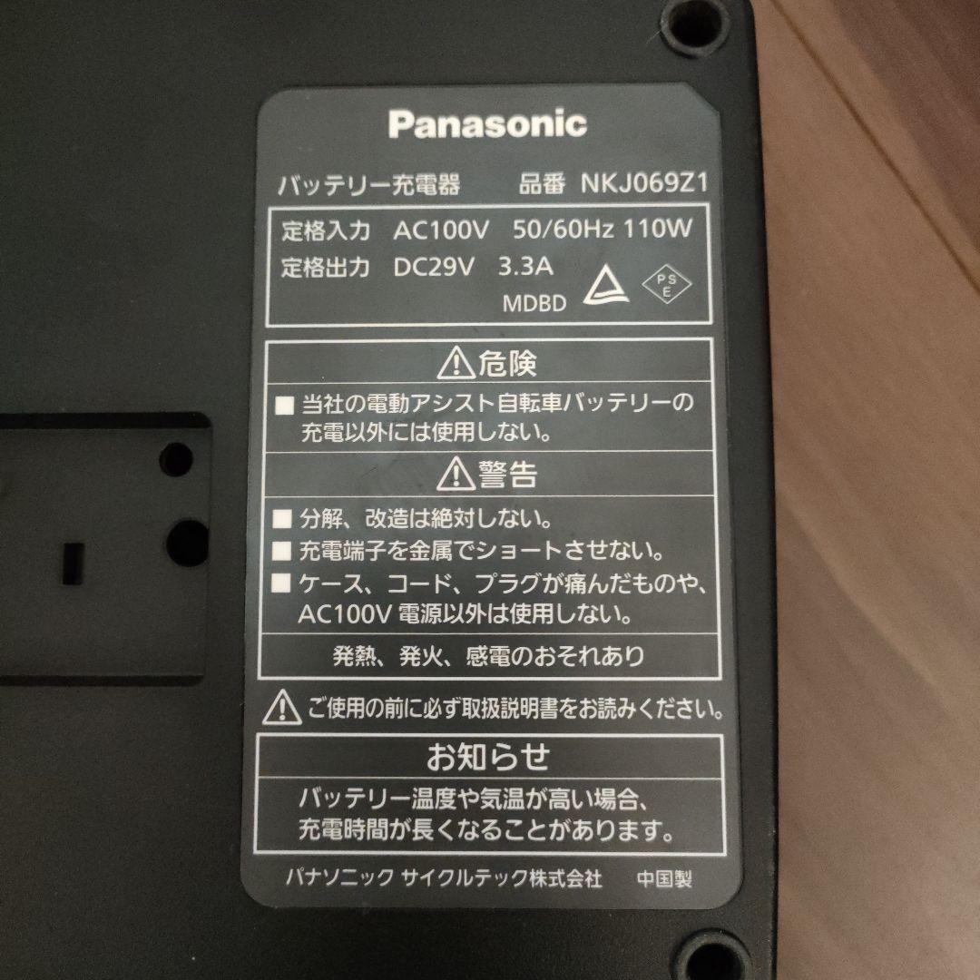 L*n様 Panasonic 電動自転車用充電器　NKJ069Z1
