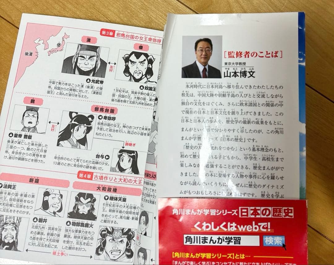 【全巻セット】角川まんが学習シリーズ 日本の歴史 全15巻