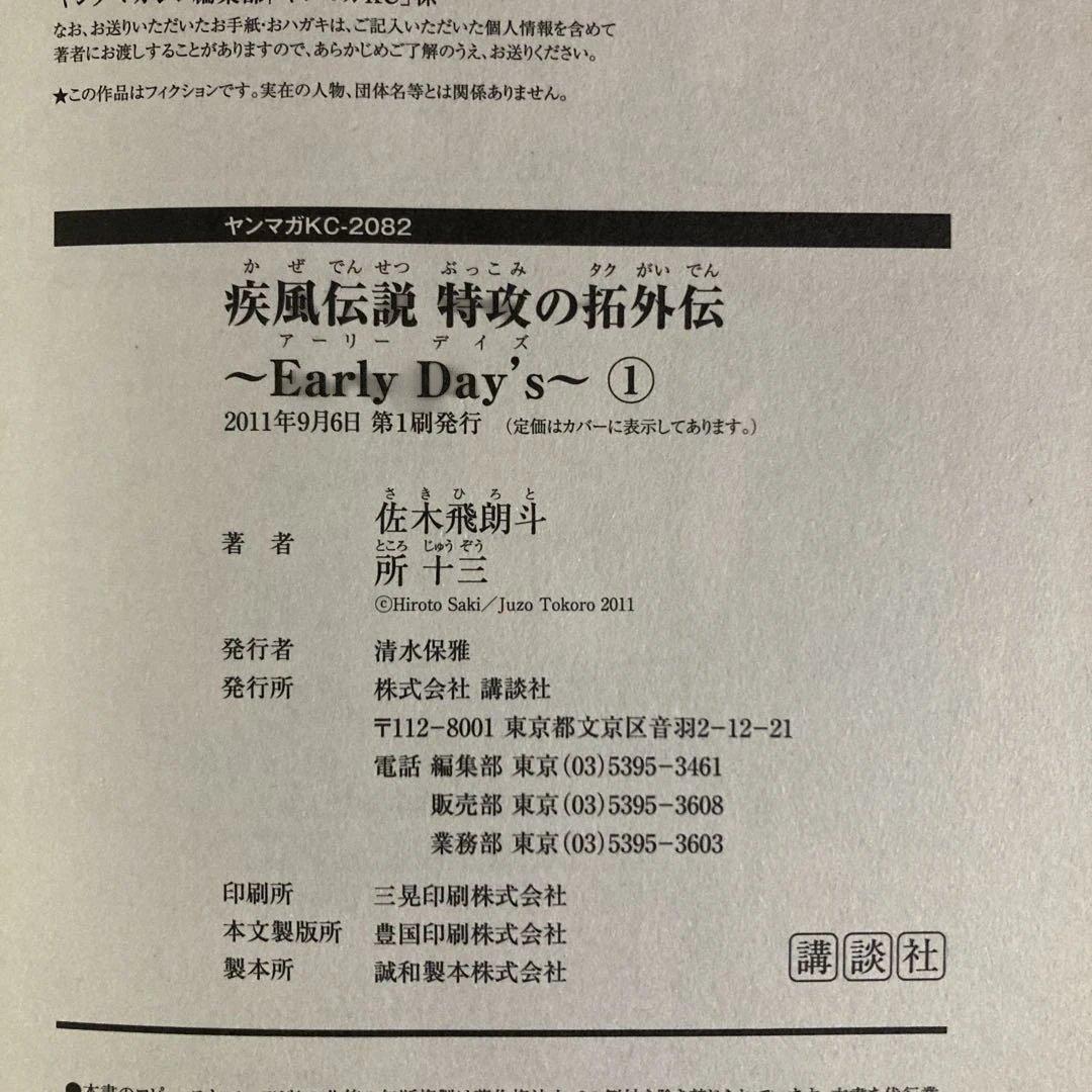 美品❗️全巻初版❗️送料無料❗️特攻の拓 新装版 全巻1〜27巻＋外伝5冊