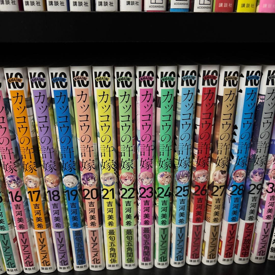 カツコウの許嫁 30巻セット