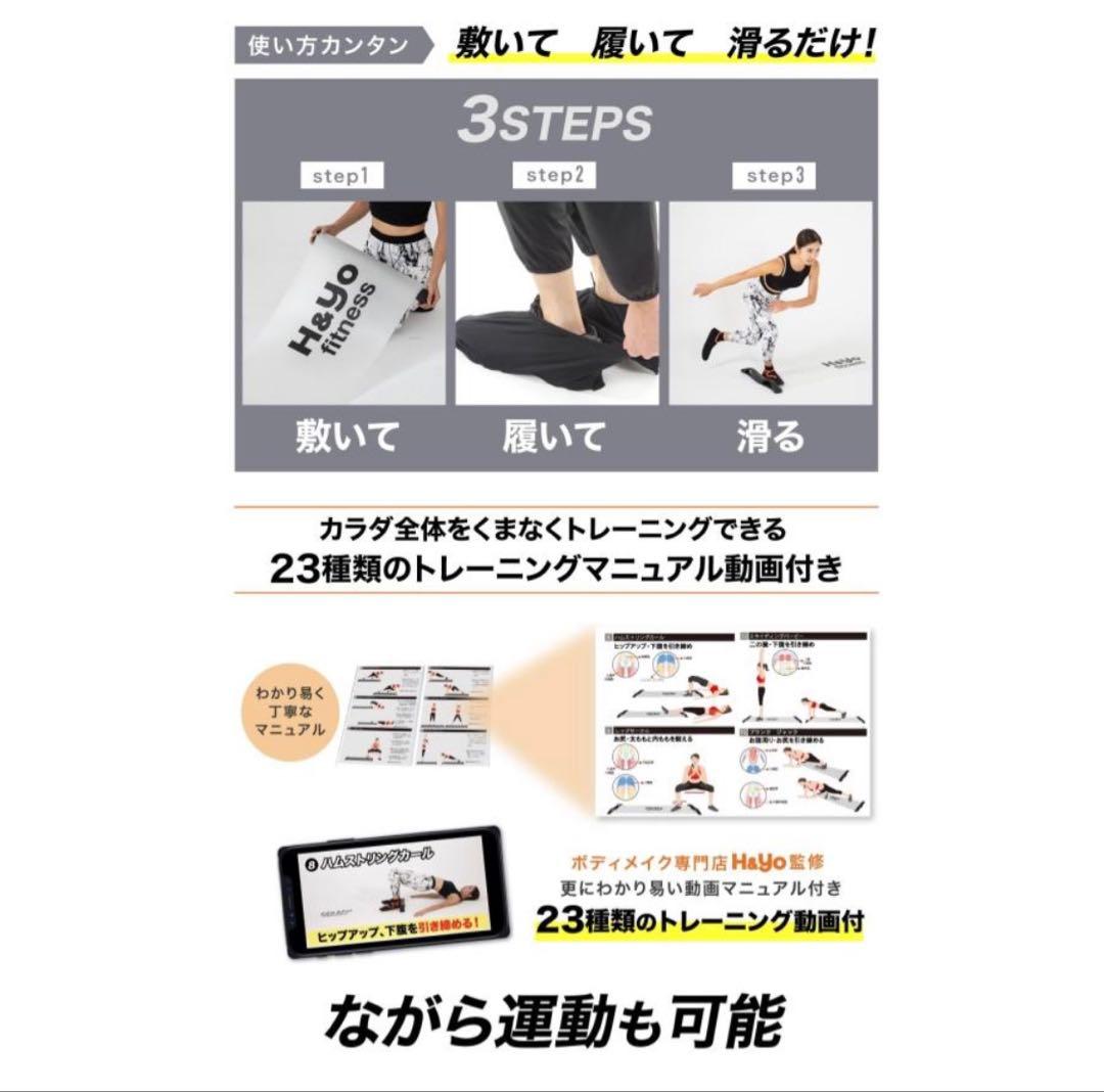 【美品】スライドボード 180cm 体幹トレーニング